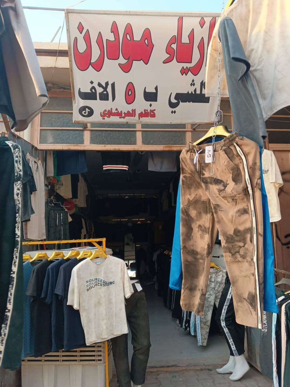 محل للبيع النهروان سوك لجديد قرب مطعم علي وهيب ثالث محل 
  الواجهيه ثنين ونص ونزال سبعه ***********
