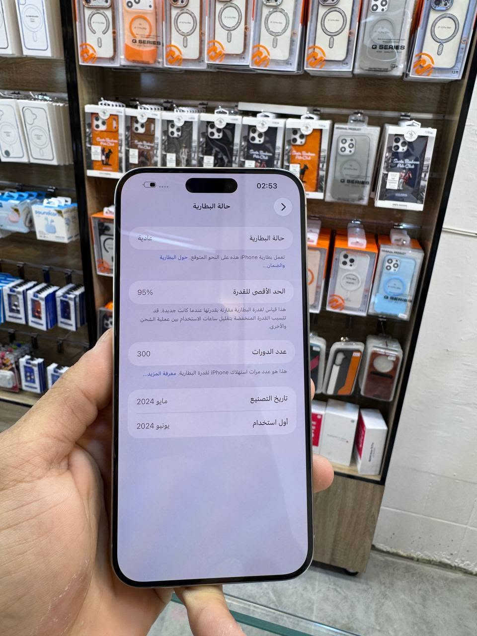 🔥🐦‍🔥ايفون 15 برو ماكس 📱
ذاكره 256 بطاريه 95 نضافه 100‎%‎ زلغ مابي هو والجديد سوه نموذج M لونه المميز كامل ملحقاته وتر بروف وبلحاسبه كله نورمال وتر بروف يعني كلشي ممبدل بي وضمان وصل 5 ايام اي مشكله او عطل يستبدل فورا 
السعر مليون و 50 الف 
العنوان بغداد البياع شارع 20 قرب 
مجمع دينار ونص مركز عيسى فون
📞***********
