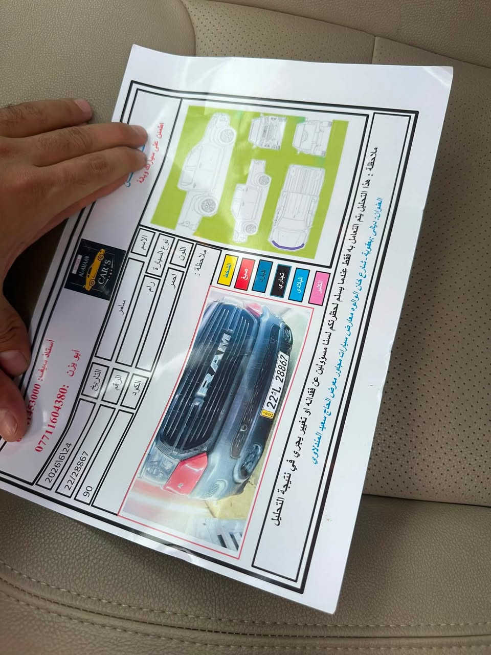 لسلام عليكم رام  موديل 2023مكينه 3600سته سلندر باب قصير بدي طويل وارد امريكي ضررهه فقط بارد بلبنيد رقم اربيل بسمي السعر 260وبيهه مجال للشراي مكاني ديالى بعقوبه***********
