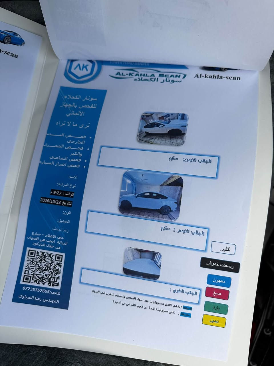 جن بلاس • ٢٠٢٥ • ماشي ١٠ الف