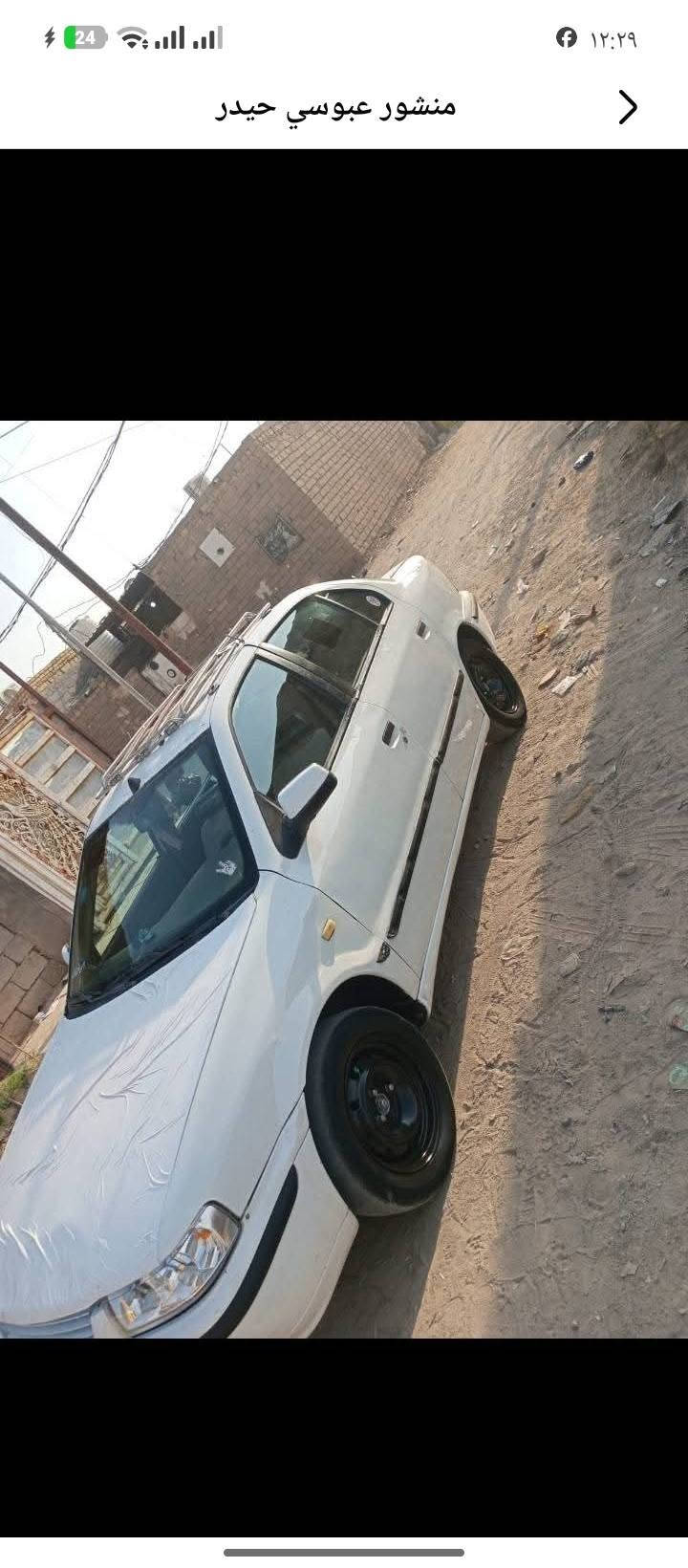 سلام عليكم تفاصيل داخل صوره

نص مكتوب في الصور:
- منشور عبوسي حيدر سلام عليكم سمند 2011 رقم نكليزي جديد تحويل ثاني يوم غرامه ولا ربع مصفره مكينة كير حداديه شرط تبريد ثلج كهربائيات تخم تايرات مكفوله ضربه وعيب شرعي وصوليات دواخله حلوه مكان الناصرية مركز سعر 31 وبيها مجال *********** أعجبني تعليق مشاركة
- منشور عبوسي حیدر
- منشور عبوسي حيدر
- منشور عبوسي حيدر أعجبني تعليق مشاركة
