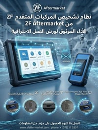 تشخيص ZF • برمجة أونلاين • ذكاء اصطناعي