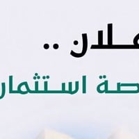 حلة أبي غرق • ١٥م • باقي ١٤سنة