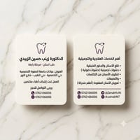 علاج مجاني • قلع أسنان • كربلاء حي النقيب