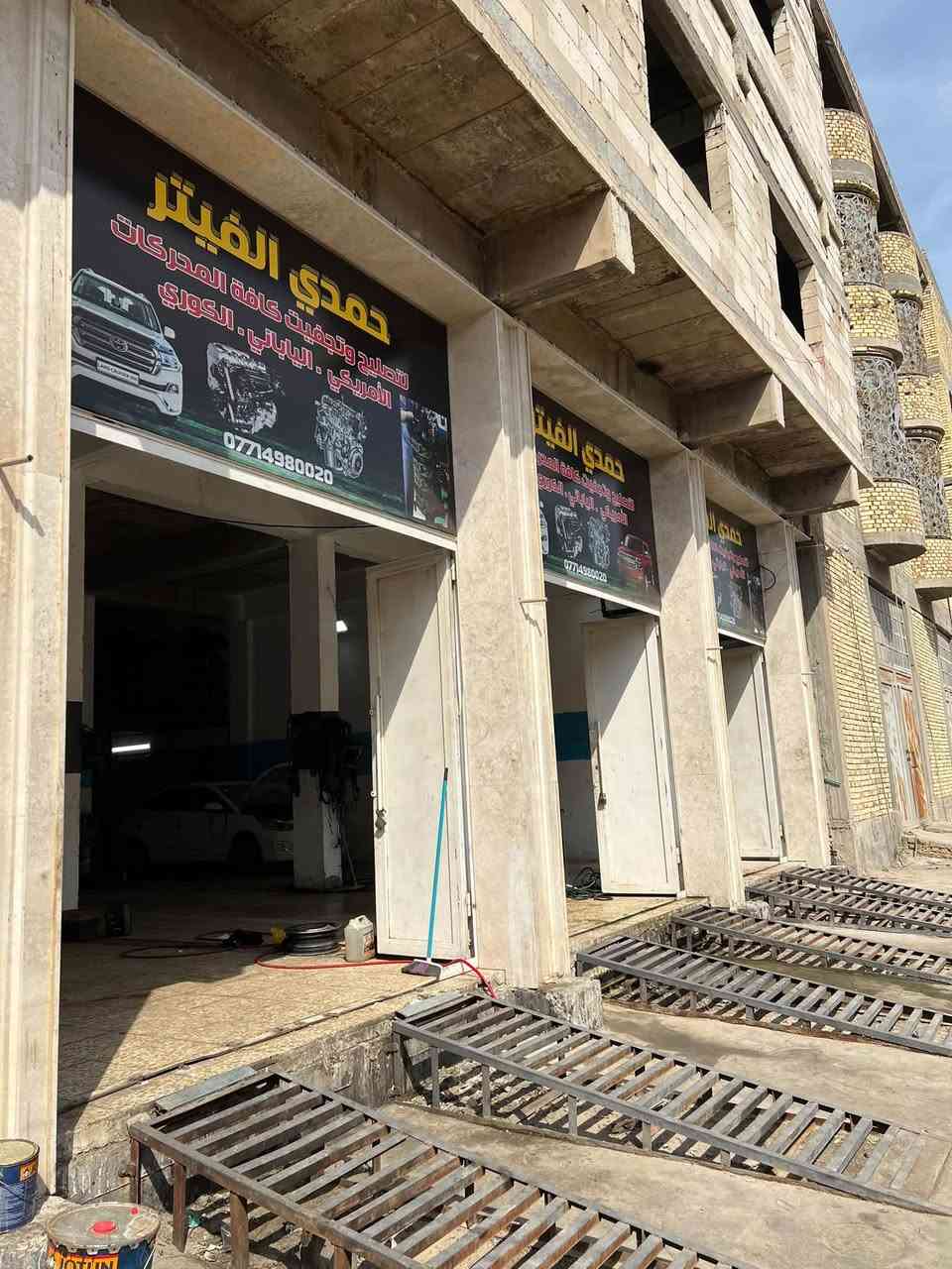 ورشة حمدي • مكاين كورية ويابانية • الفرع الثاني