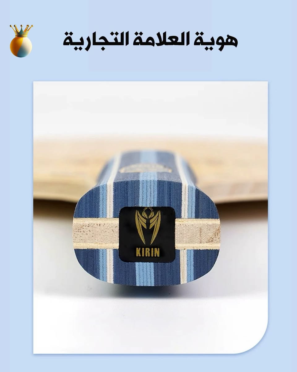 شفرة كيرين٢ • ٥ طبقات • مقبض أفقي