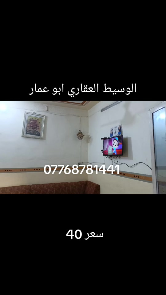 سعر 40 دار للبيع المساحه 225 طابو زراعي سند 25 بعقوبة بهرز حي العروبه بالقرب الجنسيه و ملعب الاولمبي *********** #عقارات_بهرز #عقارات_بغداد #عقارات_الرياض #عقارات_السعودية #العقار 
