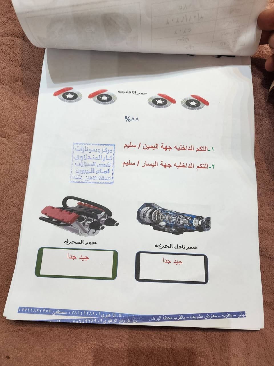تيسان اولتما موديل 2025  موصفات SV ماشيه 29 الف كيلو سعر 143 وبيها مجال مكان ديالى مندلي رقم كاتي موبايل ***********

نص مكتوب في الصور:
- CARFAST CAR FROM USA Make, Model, VIN or Lot No. Archived Lot. Auction ended on 25.12.2025 Car from USA -Car Auto Auction -Nissan -ALTIMA -2025 2025 Nissan Altima Sv Fwd 2.5 VIN 1N4BL4DV3SN397941 Sold 2025 CARFAST CAR FROM USA 360 Spin LOT # 111044008669 See the price
- carfast.express/en/au CARFAST CAR FROM USA Make, Model, VIN or Lot No. Archived Lot. Auction ended on 25.12.2025 Car from USA -Car Auto Auction -Nissan -ALTIMA -2025 2025 Nissan Altima Sv Fwd 2.5 VIN 1N4BL4DV3SN397941 Sold 2025 360 Spin LOT # 111044008669 See the price