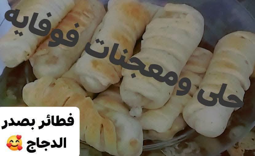 ٧٠قطعة معجنات • توصيل مجاني • سامراء
