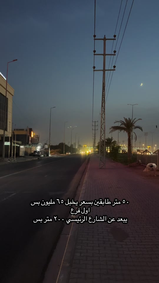 كربلاء • ٥٠م • طابقين