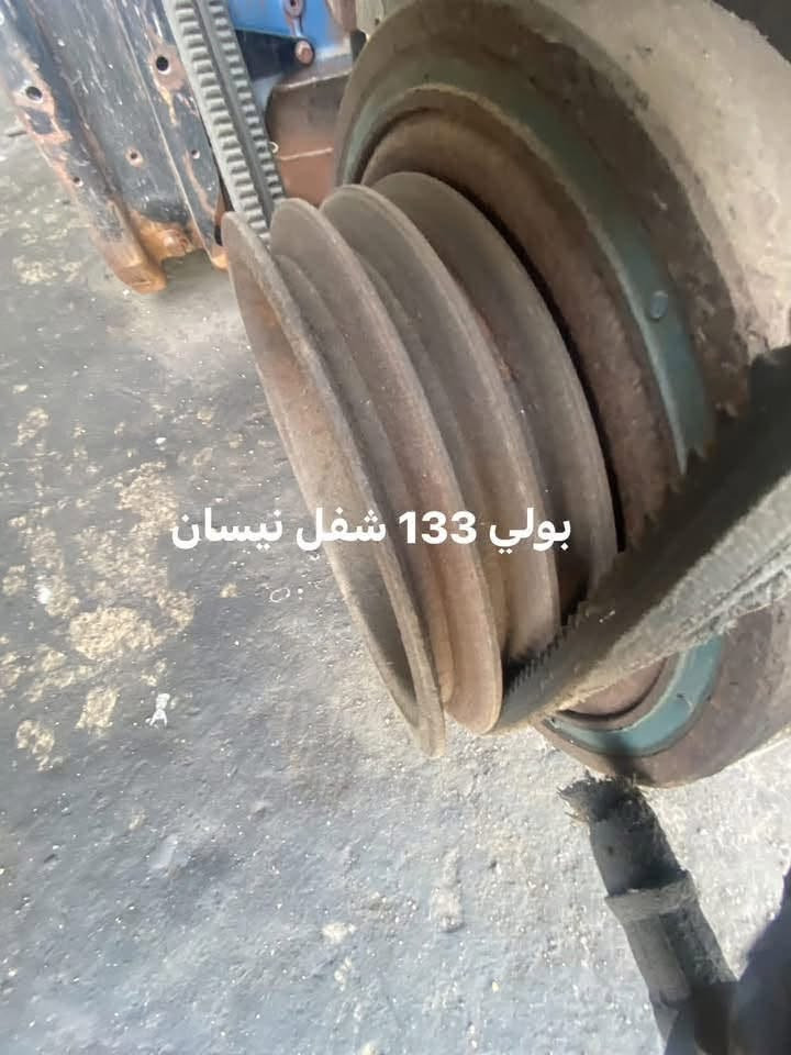 قطع نيسان 133-125-110 • بولي 133 • توصيل