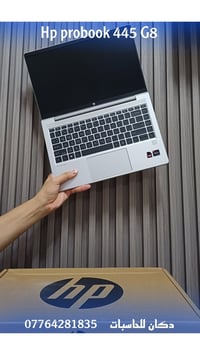 HP ProBook 445 G8 • رايزن 5 5600U • SSD 256GB