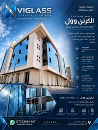 واجهات الكرتن وول | CURTAIN WALL 🏢✨ أناقة معمارية، زجاج عاكس، ودقة بال...