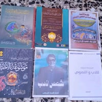ملازم سادس علمي • عربي جزء اول وثاني • كتاب اسلاميه
