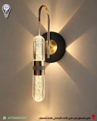 براكيت حائط • LED ثلاث الوان • شارع فلسطين