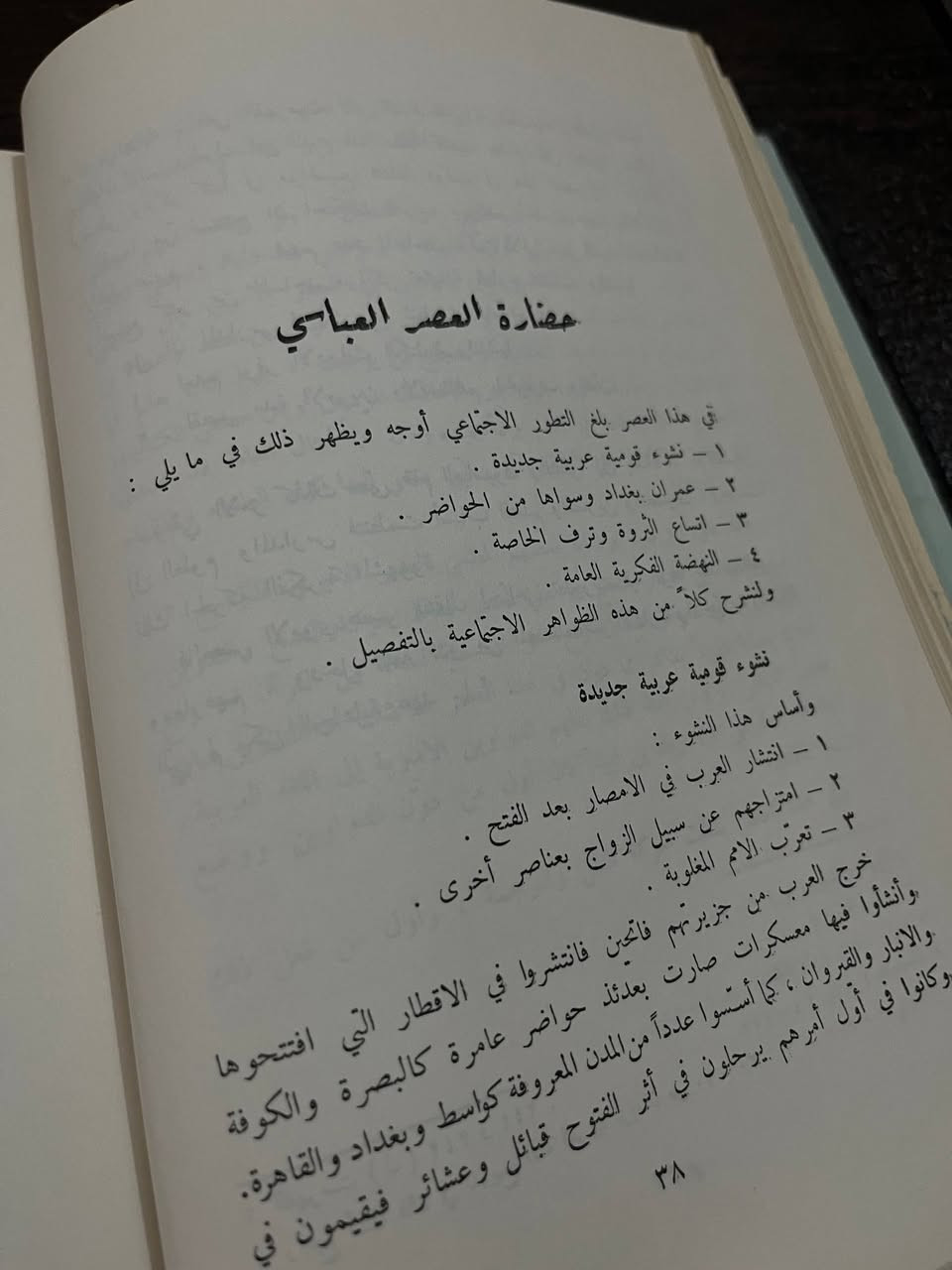 أُمَرَاء الشِّعرِ العَرَبِيّ فِي العَصرِ العَبَاسِيّ
بِسِعر ٢٠ الف دينار فقط
