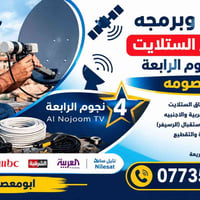 تنصيب ستلايت • برمجة رسيفر • ابو معصومه