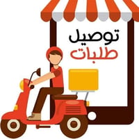 توصيل للبيت • خضرة يومية • توصيل أدوية
