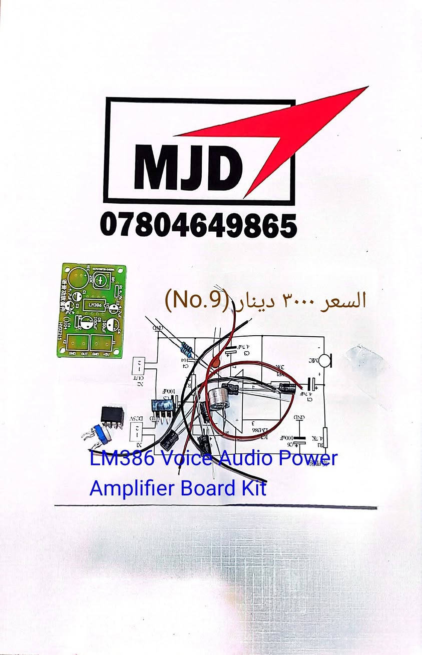 مولد موجات ICL8038 • مضخم صوت LM386 • شلال LED CD4017