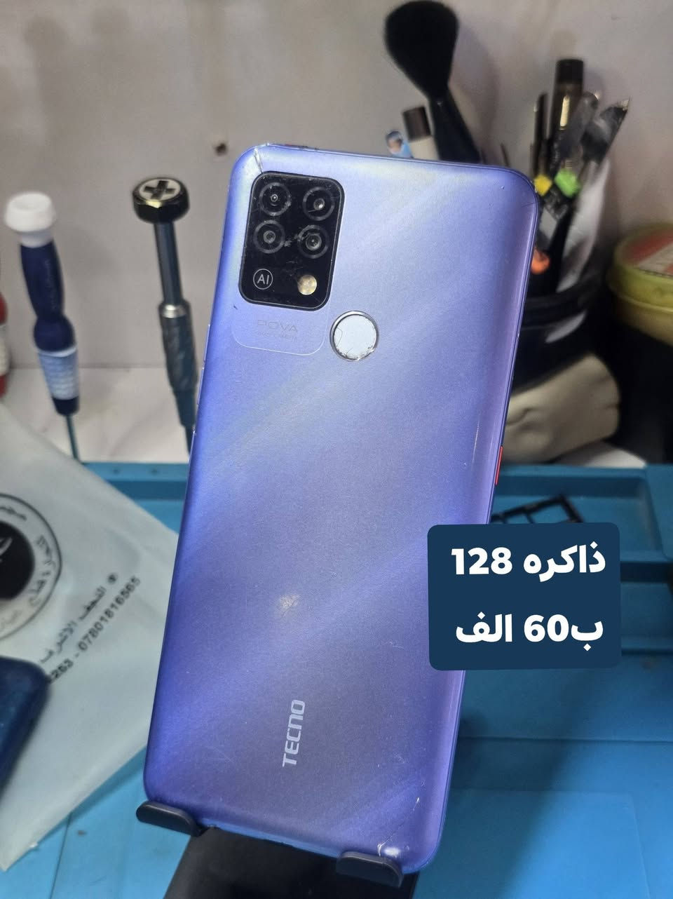 موبايلات للبيع بأسعار مناسبة جداًجداً 
نجف حي الميلاد شارع السوك مقابل سوك الميلاد الحديث حسوني فون 
***********
