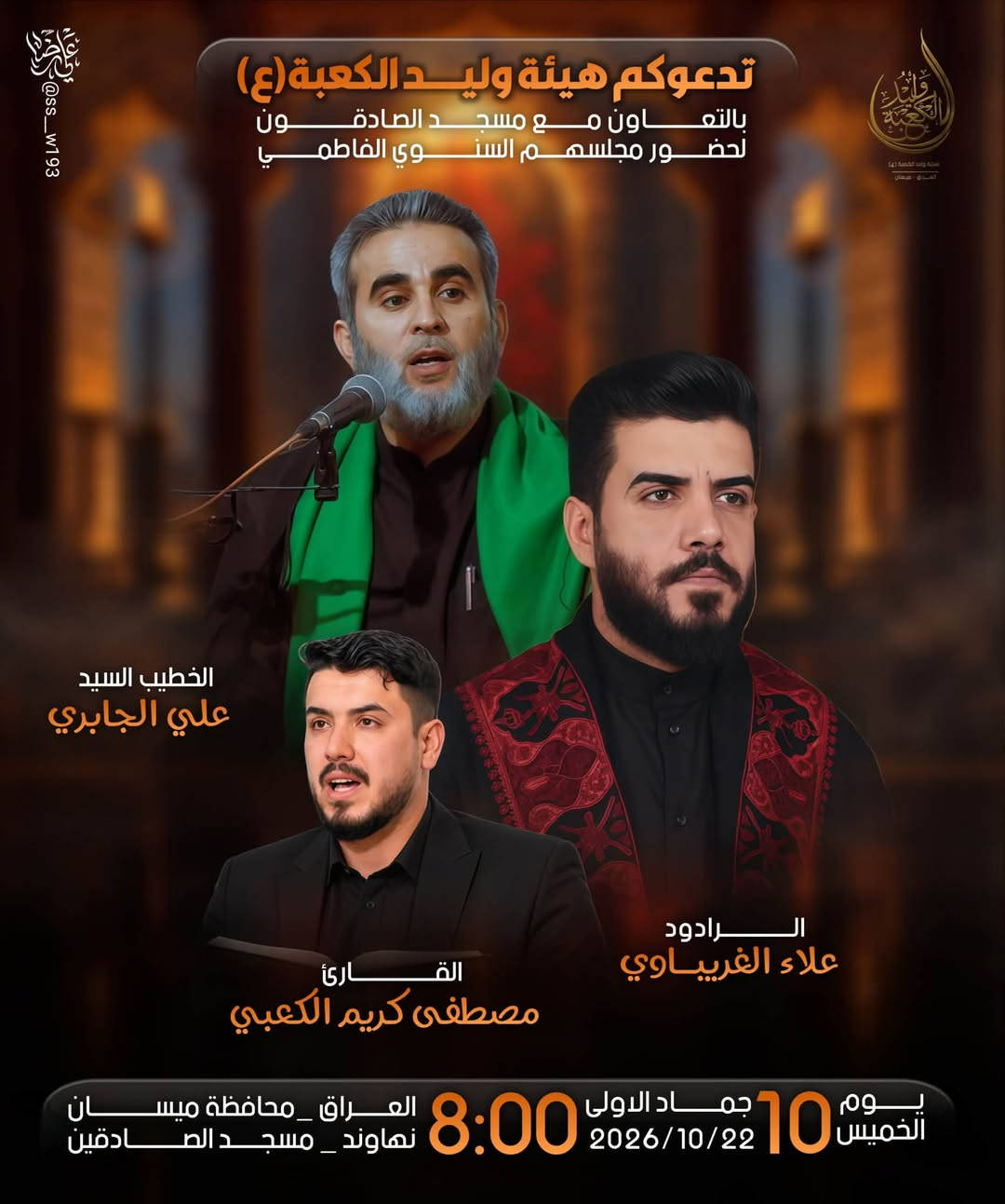 ليالي الفاطمية • مصمم علي رضا • بوسترات