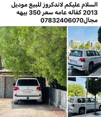 لاندكروز • ٢٠١٣ • كفالة عام