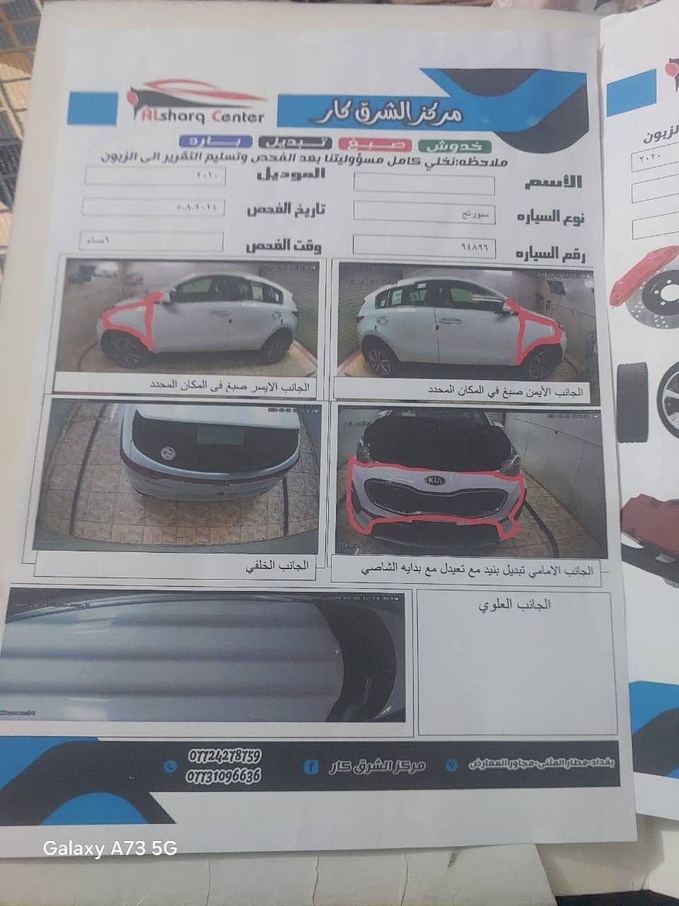 سبورتج ٢٠٢٠ رقم بغداد
ماشيه ٧٧ 

سياره نضيفه 

خليجي بيه حادث السونر مع الصور 

السعر ١٥٥
الاستفسار ***********
