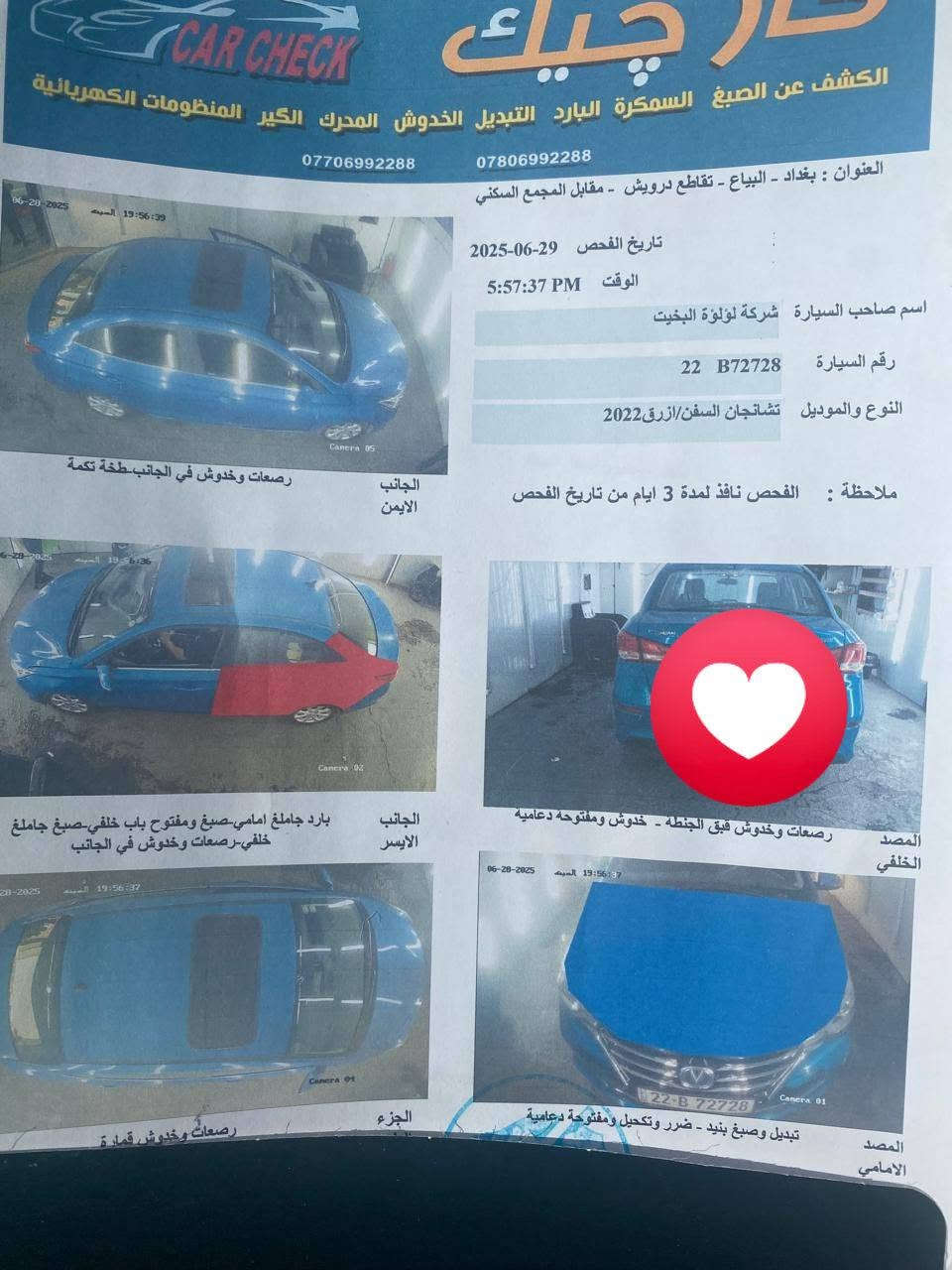 شان جان للبيع موديل 22 السعر 72 بيه مجال اتصل ***********

نص مكتوب في الصور:
- CAR CHECK كار تشيك الكشف عن الصبغ السمكرة البارد التبديل الخدوش المحرك الكير المنظومات الكهربائية *********** *********** العنوان : بغداد - البياع - تقاطع درويش - مقابل المجمع السكني تاريخ الفحص 2025-06-29 الوقت 5:57:37 PM اسم صاحب السيارة شركة لؤلؤة البخيت رقم السيارة 22 B72728 النوع والموديل تشانجان السفن/ازرق 2022 ملاحظة : الفحص نافذ لمدة 3 ايام من تاريخ الفحص الجانب الايمن رصعات وخدوش في الجانب طخة تكمة الجانب الايسر بارد جاملغ امامي صبغ ومفتوح باب خلفي صبغ جاملغ خلفي-رصعات وخدوش في الجانب المصد الخلفي رصعات وخدوش قبق الجنطه - خدوش ومفتوحة دعامية الجزء ... رصعات وخدوش قمارة المصد الامامي تبديل وصبغ بنيد - ضرر وتكحيل ومفتوحة دعامية 22-B 72728 Canera 01 Canera 05 Canera 02 06-28-2025 19:56:39 السبت 06-28-2025 19:56:36 السبت 06-28-2025 19:56:37 السبت