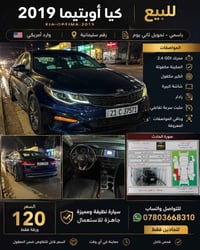 يع | كيا أوبتيما 2019 – مواصفات مميزة جدًا 🚨 🔥 KIA OPTIMA 2019 🔥 🇺🇸 وا...