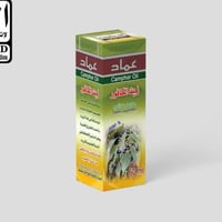 عطارية الحاج محسن • سوق الكروش • جديد