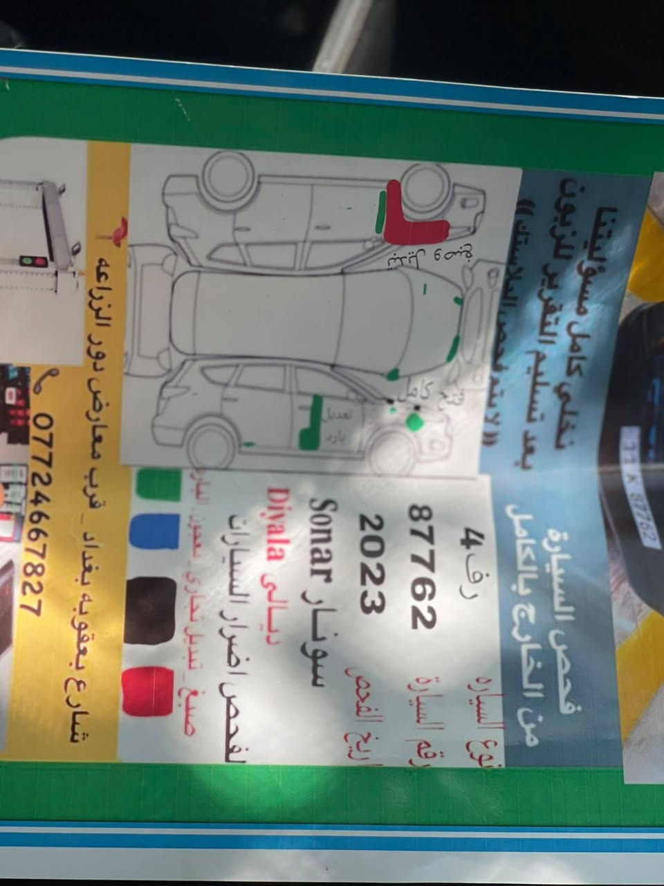 راف 4 هايبرد2023  xle مواصفات معروفه  رقم بغداد 
السونار مرفق مع الصور موضح بالكامل  عنوان ديالى بعقوبه السعر 235ورقه وبي مجال الرقم ***********
