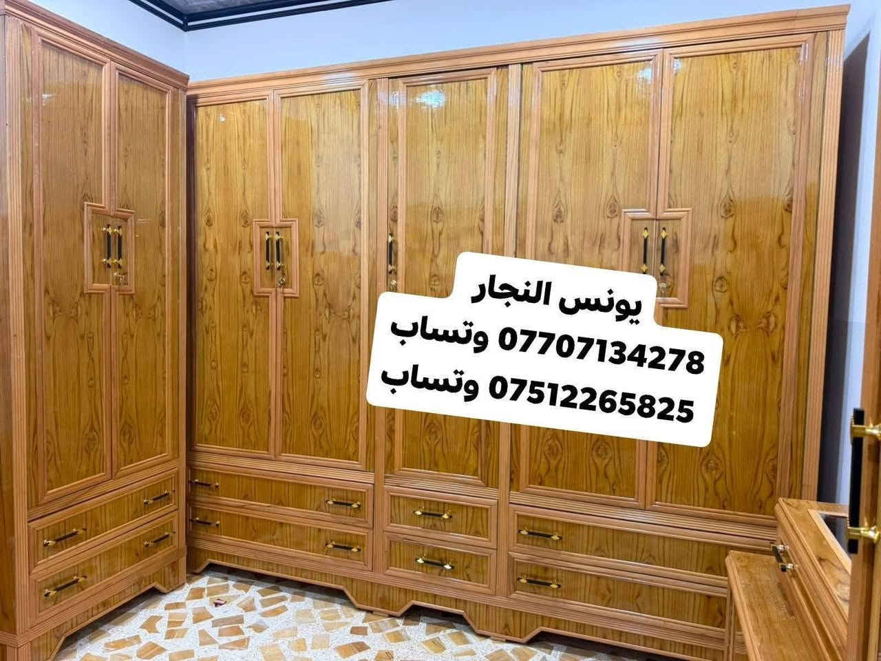 💲 بالتقسيط بالتقسيط بالتقسيط 💲 

🔷 غرف نوم أحداث الفصالات التركية الحديثة 

🔷 يوجد بيع بل تقسيط ماستر كارد مصرف الرافدين

🔷 البيع بل تقسيط بدون مقدمة لمدة 18 شهر

🔷 يوجد تبديل غرفه القديمة المستعملة بغرفه جديده وتختار الفصال الي يعجبك

🔷 العنوان الموصل الايمن الصناعة القديمه اليابسات مقابل ميزان البيادر

🔷 توصل معنا على الأرقام يونس النجار 

*********** وتساب
*********** وتساب

