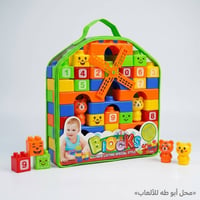 هدايا أطفال • حقائب ألعاب • محل ابو طه