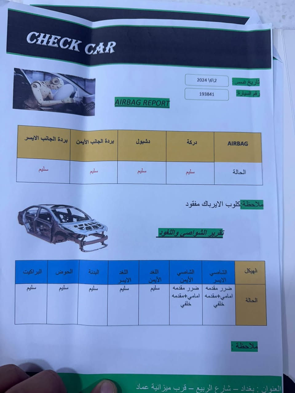 السلام وعليكم سورنتو 2013 خليجي فول سونار وياه صور ماشيه ١١٨ محرك مفتوح مبدل كازكيت رقم بغداد ٦ سلندر مكاني بغداد السعر ١٣٠ وبيها مجال ***********
