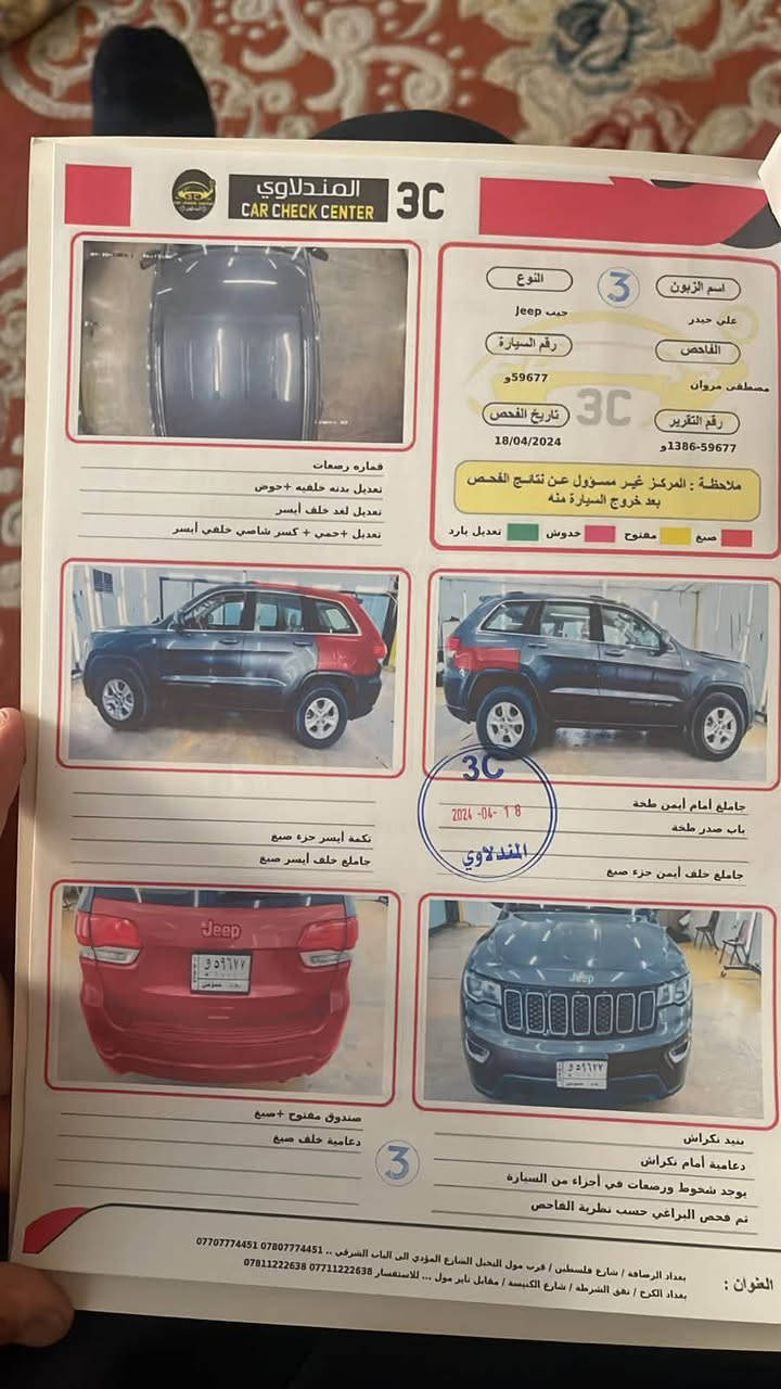 السلام عليكم جيب لاريدو موديل 17 رقم بغداد بأسمي فور ويل ملغي ماشيه 74 ميل حادثها خلفي جاملغ وقبق جنطه سونار موجود بالمنشور السعر 193$ وبيها مجال مكانها بغداد
***********
