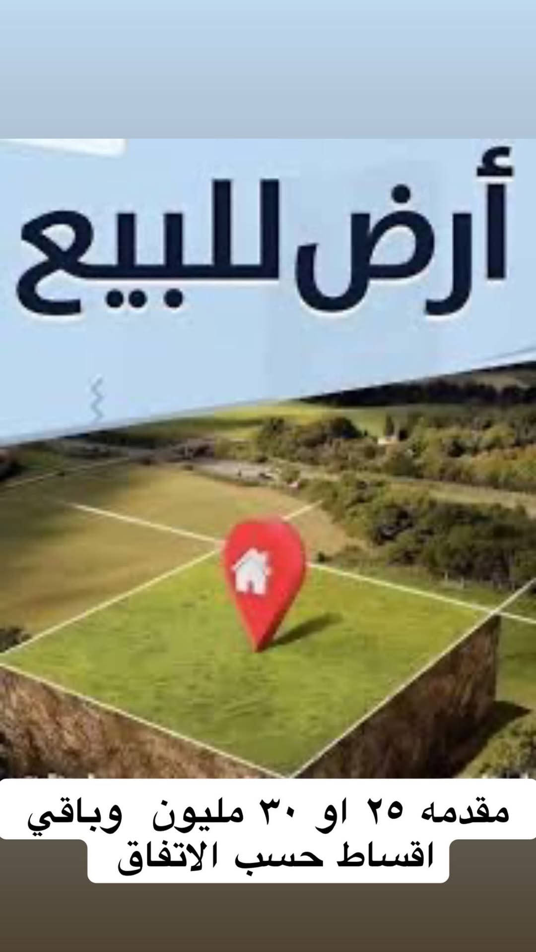 ارض زراعي • ركن • كورنيش التاميم