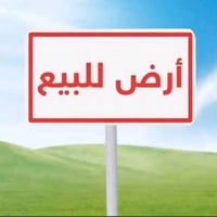 قطعه 200 متر ركن بحي الزهراء للاستفسار اتصل 07875788419