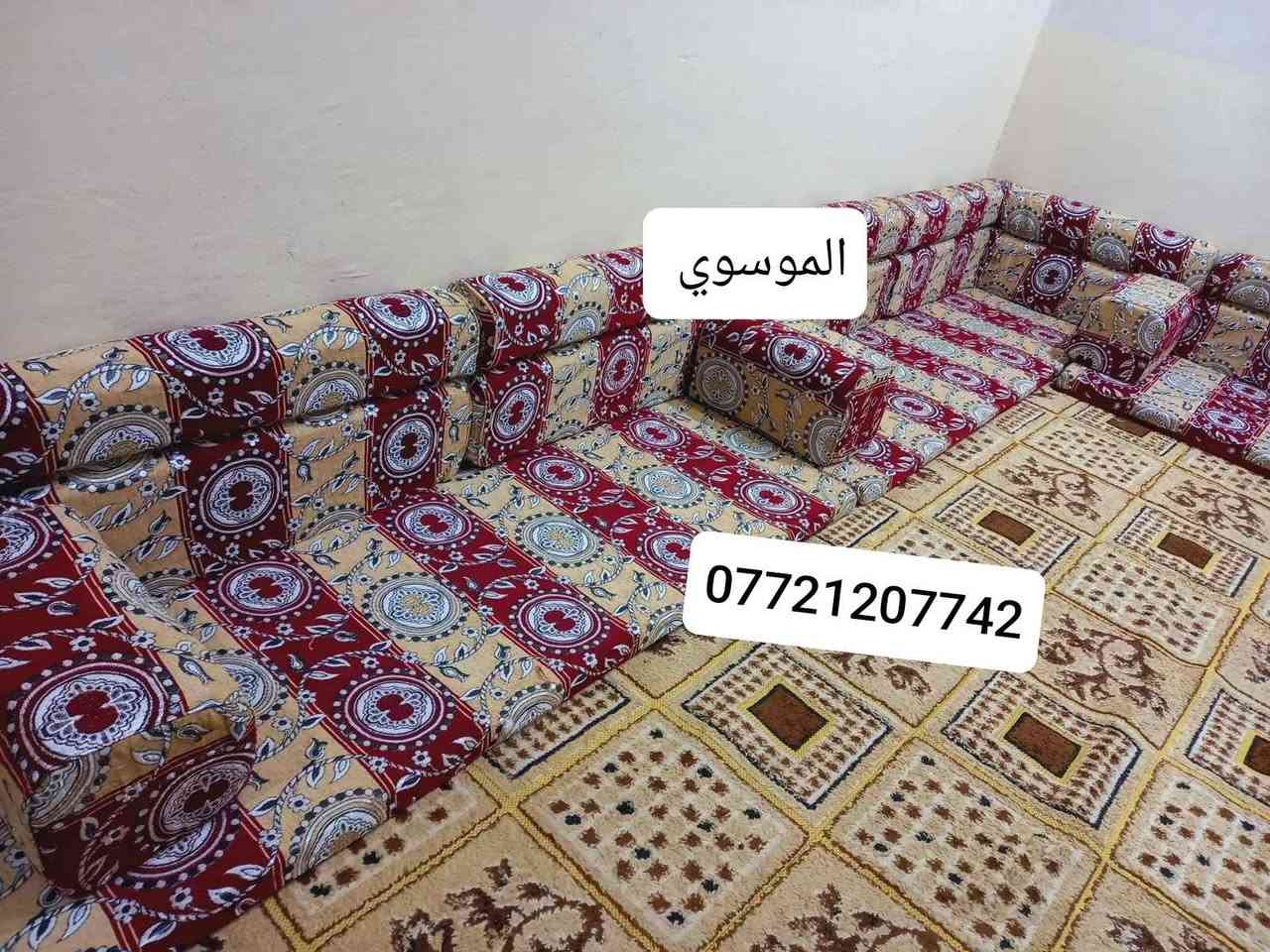 السلام عليكم. 🔥 منتظر الموسوي للجلسات العربية 🔥
✨ جلسات عربية كويتي فخمة وبخامة أصلية
📏 متوفرة جميع القياسات
💰 أسعار مناسبة ومنافسة
🛋️ خامة راقية وشغل مرتب
✅ جودة تضمنلك الراحة والفخامة
📩 للطلب والاستفسار راسلنا خاص
🚚 توصيل متوفر تفاصيل *********** البصرة, العراق
