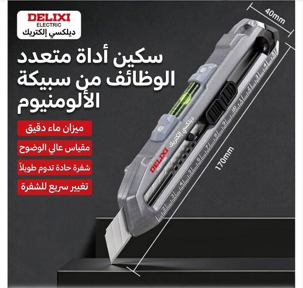 https://www.facebook.com/share/p/1DDszow4Gz/ وصول وجبه جديد

نص مكتوب في الصور:
- سكين عملي 7 في 1 ستانلس ستيل، متعدد الوظائف، مقاوم للصدأ متعدد الوظائف في أداة واحدة هيكل فولاذي بالكامل قفل دوار مقاوم للصدأ ميزان فقاعة مقاوم للماء والغبار علبة شفرات 1 (10 قطع) 148 MM DELIXI 7 في 1
- DELIXI ELECTRIC ديلكسي إلكتريك سكين أداة متعدد الوظائف من سبيكة الألومنيوم ميزان ماء دقيق مقياس عالي الوضوح شفرة حادة تدوم طويلاً تغيير سريع للشفرة 40mm 170mm
- DELIXI ELECTRIC ديليكسي الكهربائية قاطعة كابلات صناعية 8 بوصة الطول: 210 ملم الموديل 8 بوصة الطول الإجمالي 210 ملم عرض المقبض 55 ملم عرض رأس الكماش 30 ملم قدرة القطع 35 ملم2 الوزن 325 جرام
- DELIXI ELECTRIC
- ديلكسي إلكتريك
- أقوى 500 شركة صينية
- قاطعة كابلات صناعية
- 8 بوصة
- الطول: 210 مم
- الموديل الطول الإجمالي عرض المقبض عرض رأس الأداة قدرة القطع الوزن
- 8 بوصة 210 مم 51 مم 30 مم 35 مم2 288 جم
- DELIXI ELECTRIC ديلكسي إكتريك ضمن أقوى 500 شركة في الصين مقص كابلات صناعي 10 بوصة الطول: 240 ملم الموديل الطول الإجمالي عرض المقبض عرض رأس المقص قدرة القطع الوزن 10 بوصة 240 ملم 55 ملم 47 ملم 60 مم² 479 غرام
- DELIXI ELECTRIC ديلكسي إكتريك ضمن أقوى 500 شركة في الصين مقص كابلات صناعي ١٢ بوصة الطول: ٣١٠ ملم 12 بوصة المواصفات الطول الكلي ٣١٠ ملم عرض المقبض ١٠٠ ملم طول رأس القص ١٠٠ ملم قص أسلاك النحاس ١٠٠ ملم² قص أسلاك الألمنيوم ١٥٠ ملم² 310mm الطول الكلي: ٣١٠ ملم ملاحظة: القياس يدوي، قد يوجد بعض التباين
- ديليكسي الكهربائية
- 多功能合一
- كماشة تجرید أسلاك صناعية
- 9
- بوصة
- القبض / الإمساك
- فك البراغي
- تقشير الغلاف
- تجريد الأسلاك
- القطع
- كسر الأسلاك
- فتحـة سداسية
- لف الأسلاك
- الكيس
- فصل الأسلاك
- مقبض مطاطي
- الطول الإجمالي للمنتج
- 210MM
- طول المقبض
- 98MM
- مواصفات التجريد
- 0.8/1/1.3/1.6/2/2.6
- وزن المنتج
- 189g
- مادة المنتج
- فولاذ الكروم والفاناديوم
- DELIXI ELECTRIC ديليكسي الكهربائية من أقوى 500 شركة في الصين مقص كابلات صناعي 24 بوصة الطول: 600 ملم 600 ملم الطول الإجمالي 140 ملم عرض المقبض 115 ملم طول رأس المقص 200 ملم2 قدرة قص النحاس 250 ملم2 قدرة قص الألومنيوم قدرة قص الألومنيوم 600 ملم ملاحظة: قياس يدوي، يوجد هامش خطأ بسيط