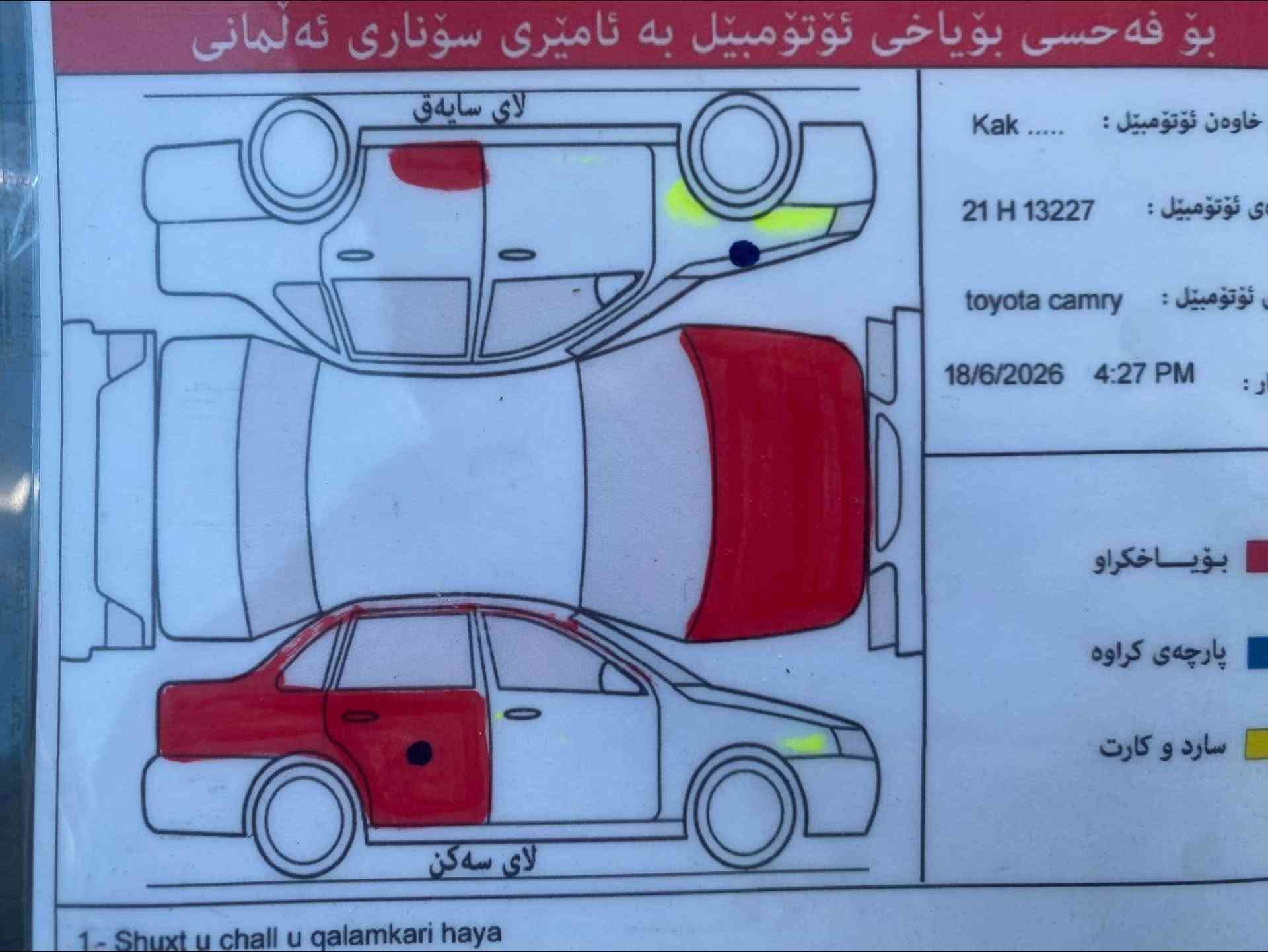كامري ٢٠٠٨ • مكينة أفالون • سند باسم