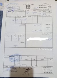 حي منصور • قطعة • طابو صرف