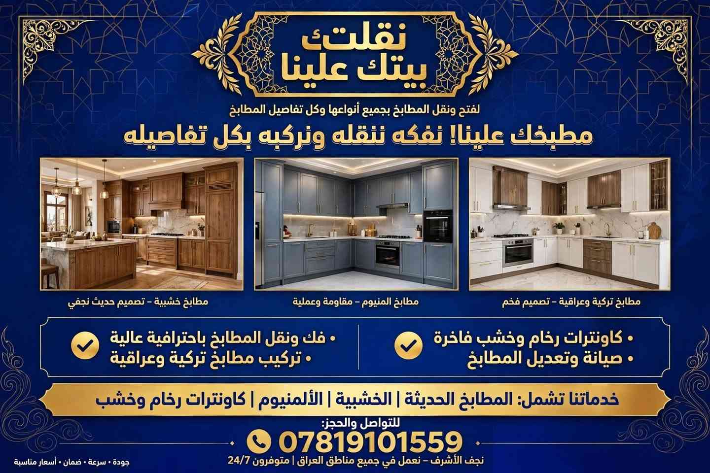 خدمات منزليه  ان شاء الله تنال اعجابكم  *********** للاستفسار
