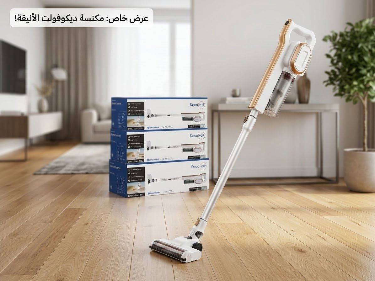النجف • مكنسة عمودية • 600 واط