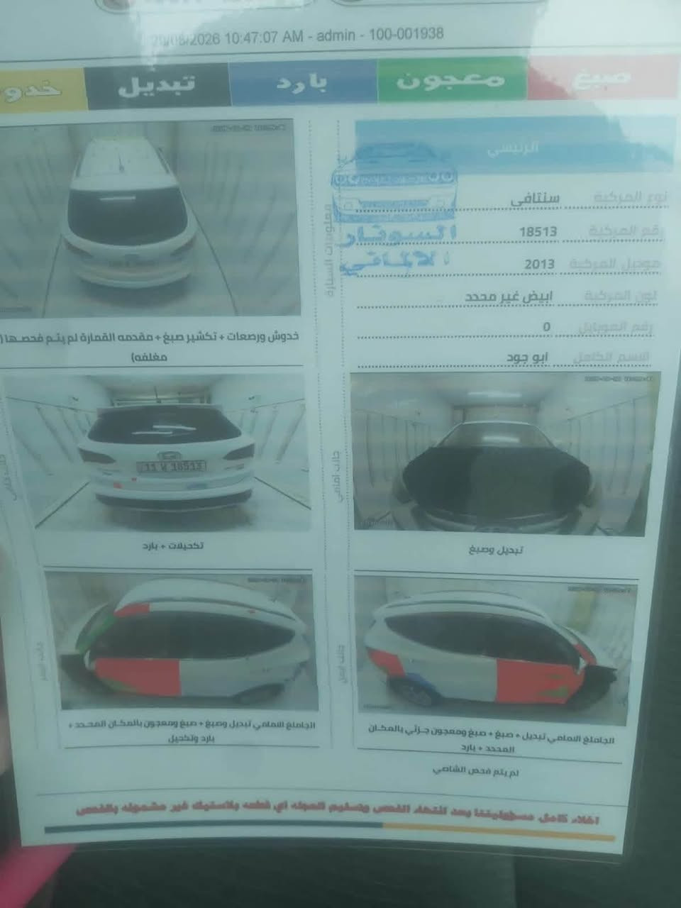 ينتافي • ٢٠١٣ • ٤ سلندر