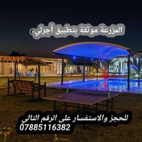 بغداد أبو غريب • ٢٥٠٠م • مسبح كبير