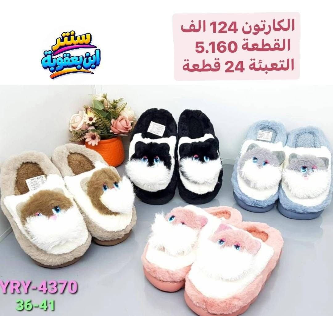 سنتر ابن يعقوبة • كارتون ١٢٦الف • ٣٦-٤١