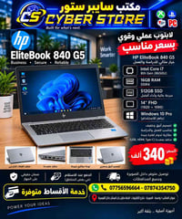 لابتوبات • ضمان ١٠ أيام • أقساط