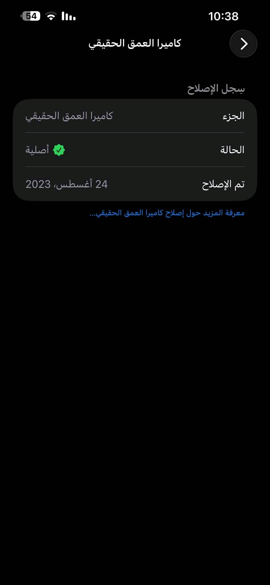 سلام عليكم 13 برو ماكس ذاكرة 256 بطارية 73 مبدل ضهر بي قطعتين من ابل سعر 625 لي مو شراي لي يضل ينطي سعر بكفه بغداد تجي عندي البيت تفحص وجيك