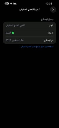 آيفون ١٣ برو ماكس • ٢٥٦ • بطارية ٧٣٪
