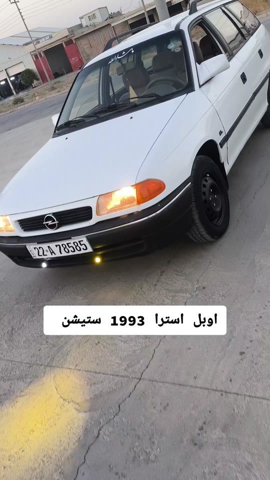 #***********  #بغداد #العراق🇮🇶 #العراق #اربيل 

نص مكتوب في الصور:
- اوبل استرا 1993 ستيشن